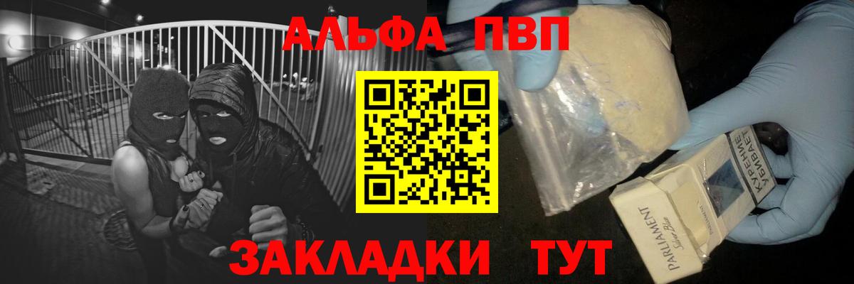 Альфа ПВП Соль  Вход с VPN  A-PVP  Кировск  А ПВП СК КРИС 