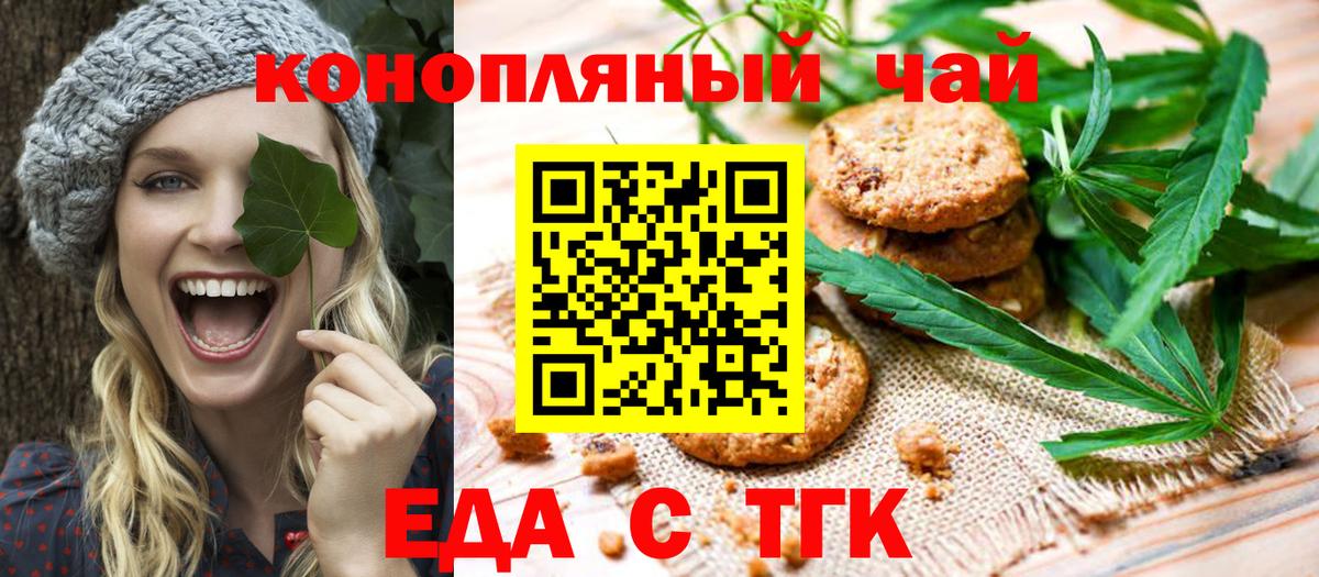 Cannafood марихуана  Вход с VPN  Кировск 