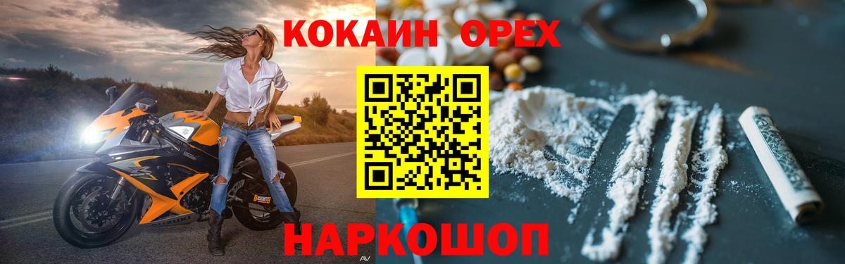Кировск  Кокаин Эквадор  Вход с VPN  КОКАИН Эквадор 