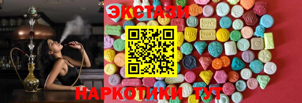 Экстази  Ecstasy Philipp Plein  Вход с VPN  Кировск  ЭКСТАЗИ диски 