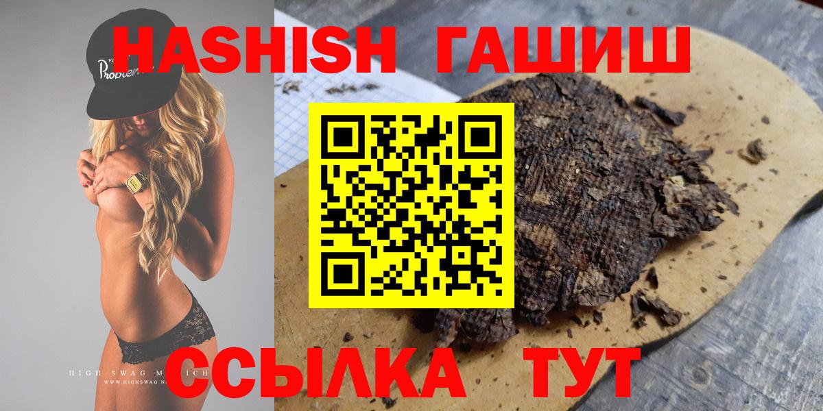 ГАШИШ убойный  Вход с VPN  Гашиш hashish  Кировск 