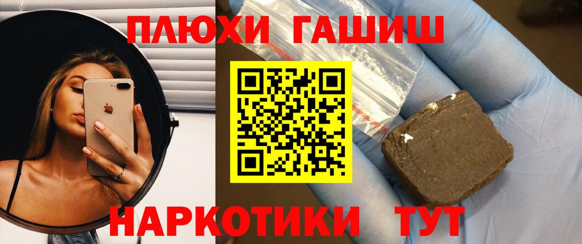 Гашиш hashish Кировск