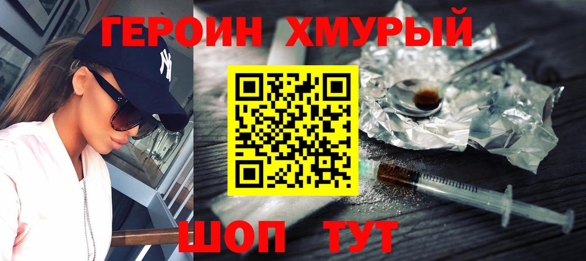 ГЕРОИН Афган  Вход с VPN  Кировск 
