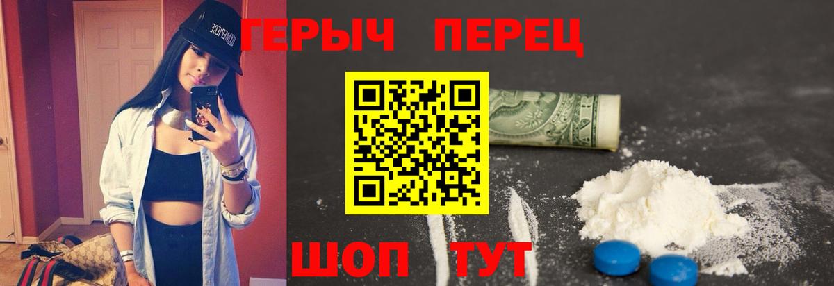Героин Heroin Кировск