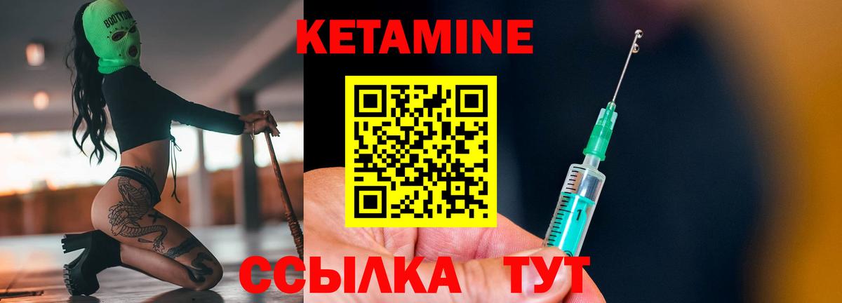 КЕТАМИН ketamine  Вход с VPN  Кетамин VHQ  Кировск 