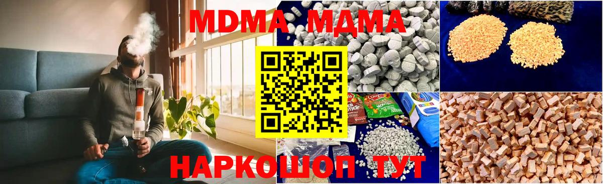 MDMA Molly  MDMA Molly  Вход с VPN  Кировск 