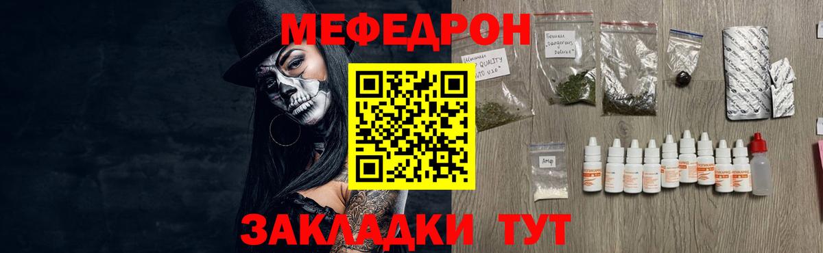 Мефедрон mephedrone  Вход с VPN  МЕФ  Мефедрон 4 MMC  Кировск 