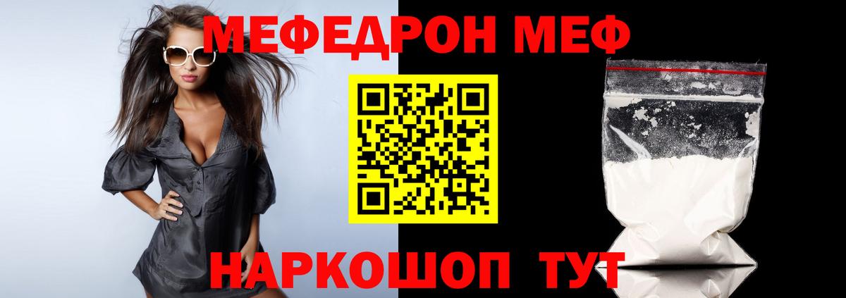 Мефедрон мука Кировск