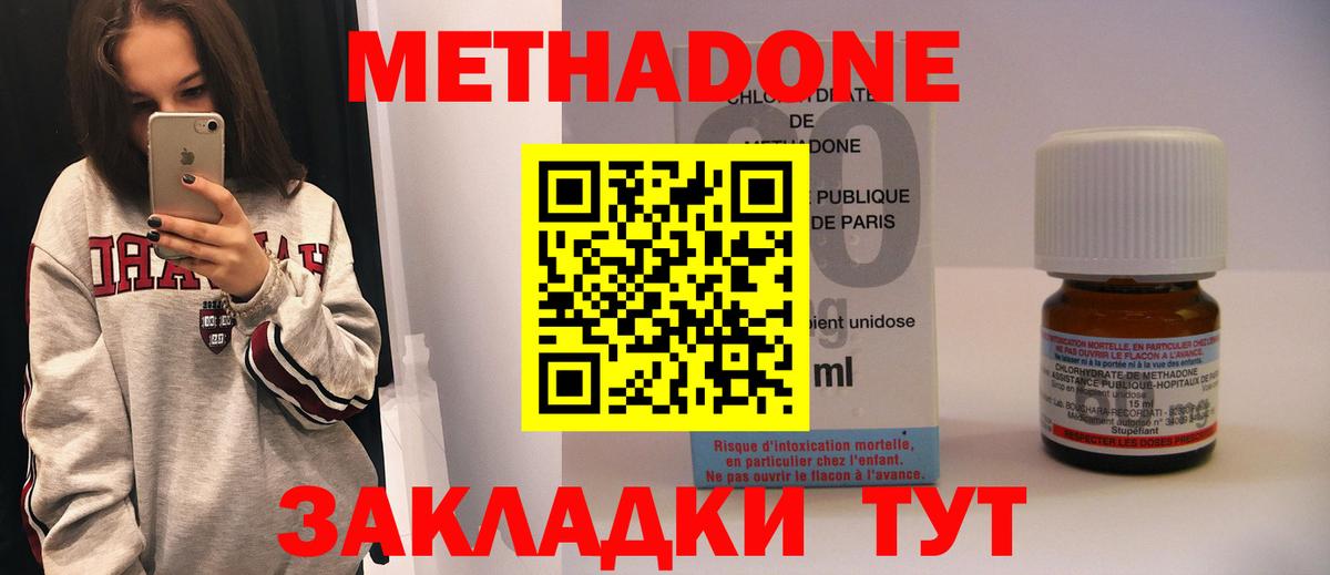 Метадон methadone  Вход с VPN  darknet какой сайт  Кировск  МЕТАДОН кристалл 