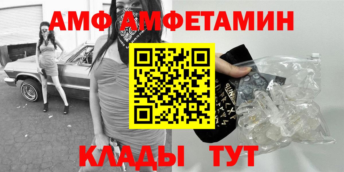 Кировск  МЕТАМФЕТАМИН кристалл  МЕТАМФЕТАМИН кристалл  Вход с VPN 