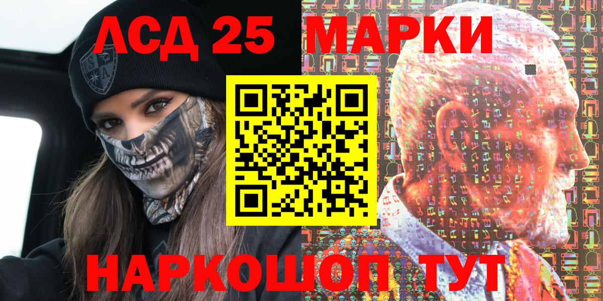 Марки NBOMe 1,5мг Кировск