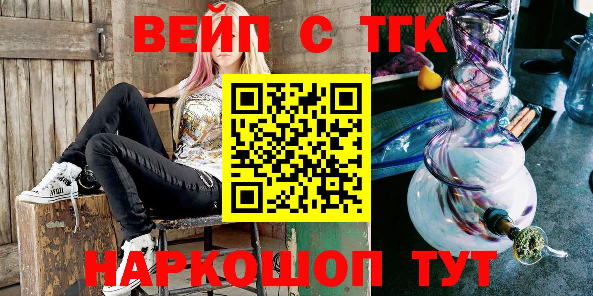 ТГК Wax  Вход с VPN  где можно купить   Кировск 